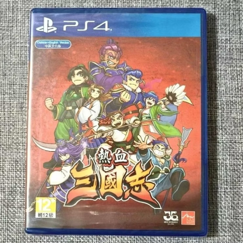 【小確幸】全新現貨 PS4 熱血三國志 熱血 中文版 遊戲片 光碟