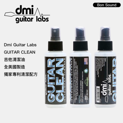 代理商公司貨 Dmi Guitar Labs GUITAR CLEAN 吉他 貝斯 保養 清潔 琴身 軟漆專用