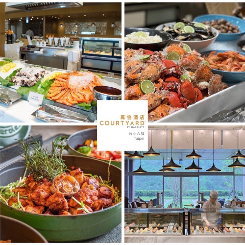 台北六福萬怡酒店 敘日餐廳★午/晚餐吃到飽(假日+400)2張