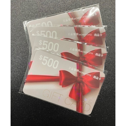 阿爸的店-王品商品卡，西堤，陶板屋，夏慕尼，藝奇通用商品卡（500元）