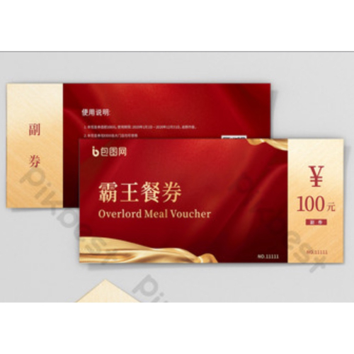 莉莉餐卷