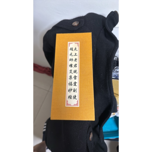 流年運勢