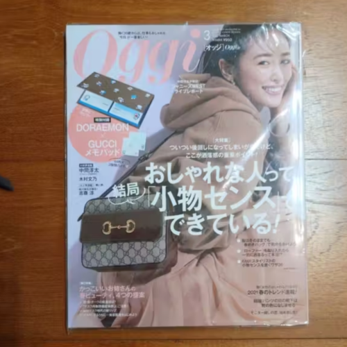 幾乎全新日文雜誌0ggi 3月號2021年 木村文乃、志尊淳 訪談