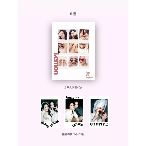 轉單Lemon,Beatxl雜誌GinJay,Jane封面