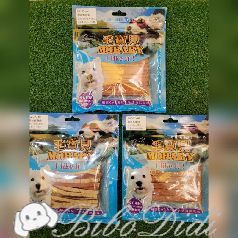 毛球寵物 毛寶貝 MO BABY 狗零食 100%台灣製造 鮮味鱈魚條80g 雞肉燕麥條6支 起司雞肉條80g