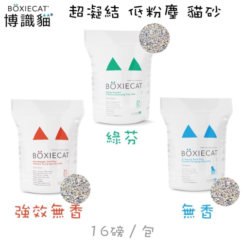 喜吧！博識貓 貓砂（一包免運/送砂鏟）黏土凝結貓砂 無粉塵 寵物貓砂 礦砂 16lb 7.26KG BOXIECAT