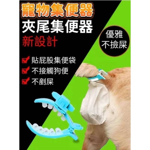 即便/集便 貓狗寵物集便器