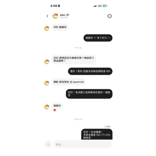 Pqur97屁屁吊飾