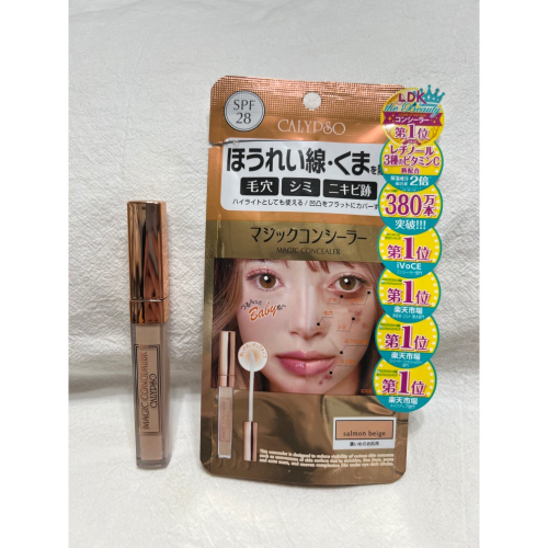 CALYPSO 蔻麗普索 零瑕疵魔術遮瑕液 SPF28 （salmon beige)