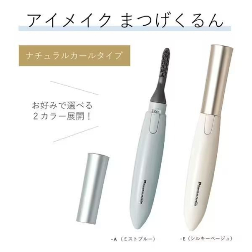 【現貨＋預購】 日本 Panasonic 燙睫毛 EH-SE11 燙睫毛器