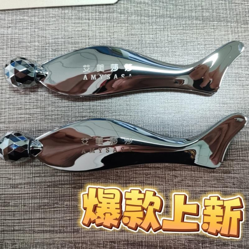 艾美莎莎?新品 預購特價中3D瘦臉儀 面部提拉 精華液導入儀 眼部臉部按摩器 珀萊雅 小法拉刮痧板 金屬刮痧板 按摩器