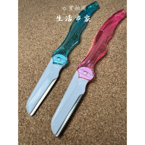現貨 2入 雙色折疊果凍修眉刀 彩色修眉刀 修眉刀 修眉器 剃眉刀 修眉毛 美容工具 眉刀