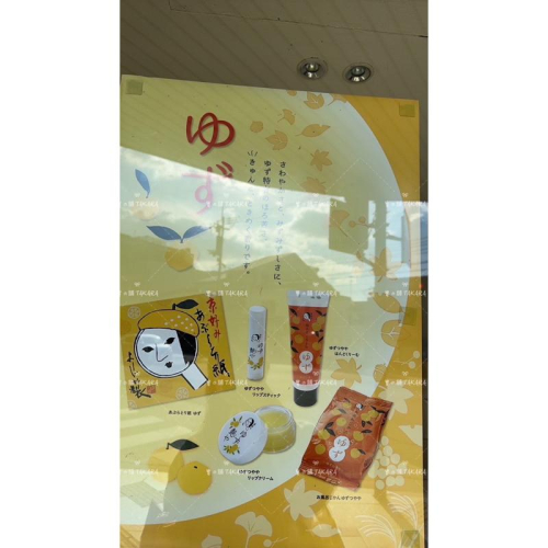 YOJIYA 優佳雅 護手霜 吸油面紙 柚香限定 潤唇膏 柚護唇膏 柚子香 禮物 京都 よーじゃ 保濕修護 滋潤不...