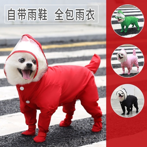 【星際萌寵】可牽引四腳雨衣防水全包連脚中小型犬寵物雨天衣服 -預購