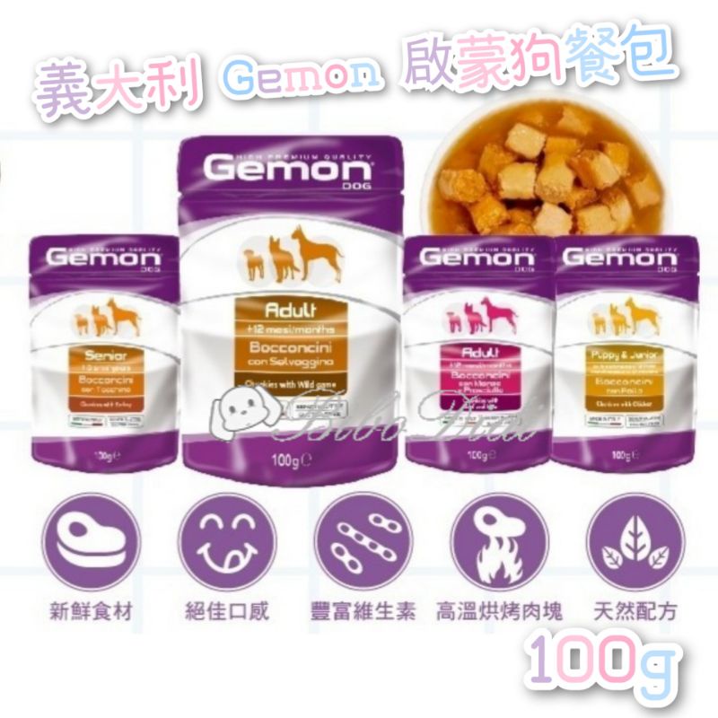 毛球寵物 義大利 Gemon 啟蒙狗餐包 無穀主食犬餐包 100g 狗主食罐 主食餐包 狗罐頭 狗餐包
