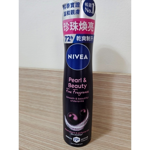 妮維雅爽身噴霧150ml(黑珍珠煥亮