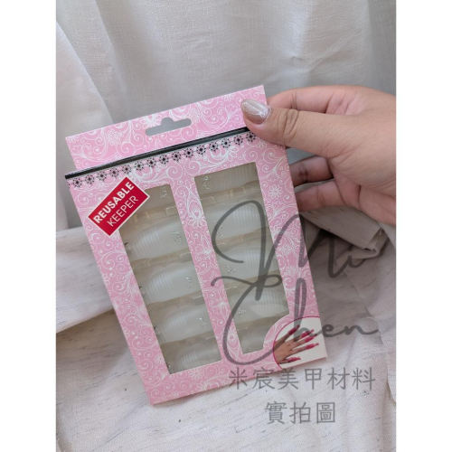 ⭐台灣現貨⭐有發票⭐卸甲夾、重複卸甲夾、方便卸甲夾
