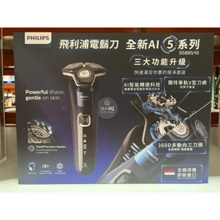 台中小蜜蜂美式賣場代購 (開發票統編) 飛利浦 S5000 智能系列三刀頭電鬍刀 S5885/10 電動刮鬍刀