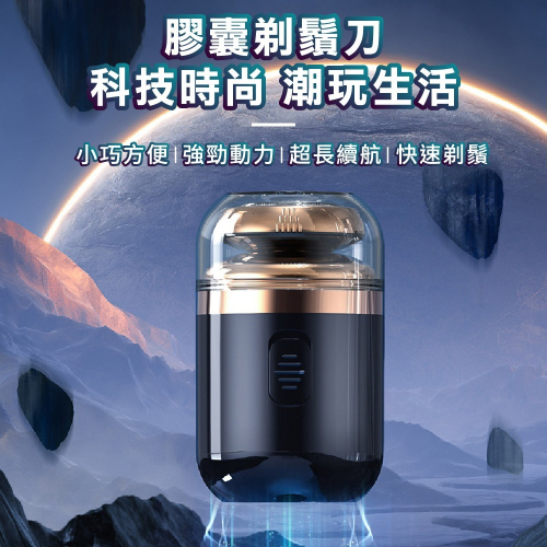 【免運】DTAudio?旅行迷你刮鬍刀｜多件優惠?輕巧便攜?60天續航?譽的生食舖【保證正品】【?25/11】
