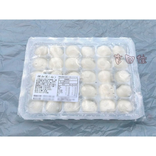 [吉田佳]B19534，麻糬仁，粿加蕉，日式麻糬，30粒裝，非糯米製品軟Q，喜餅、麻糬蛋黃酥，另售烏豆沙，棗泥餡、白豆沙