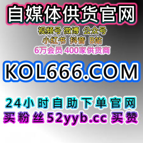 今日头条流量提升：在线全自动下单赋能，话题阅读与文章评论赞同步飙升