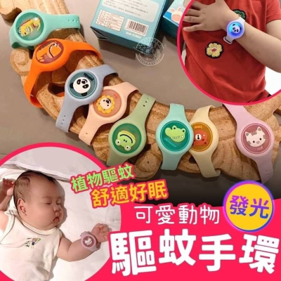 可愛動物發光驅蚊手環