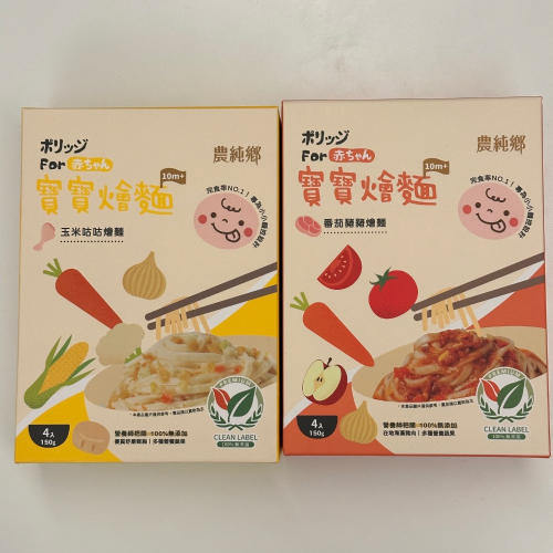 農純鄉寶寶燴麵2盒