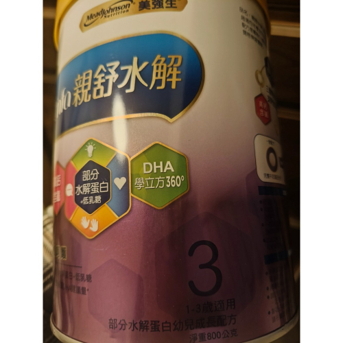 親舒水解