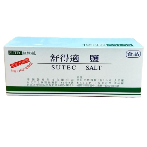 SUTER舒得適洗鼻鹽 華俐洗鼻鹽 舒得適鹽SUTEC SALT