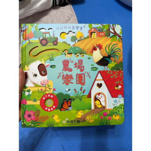 農場書