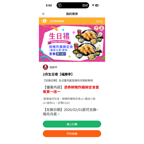 3/5寄編2