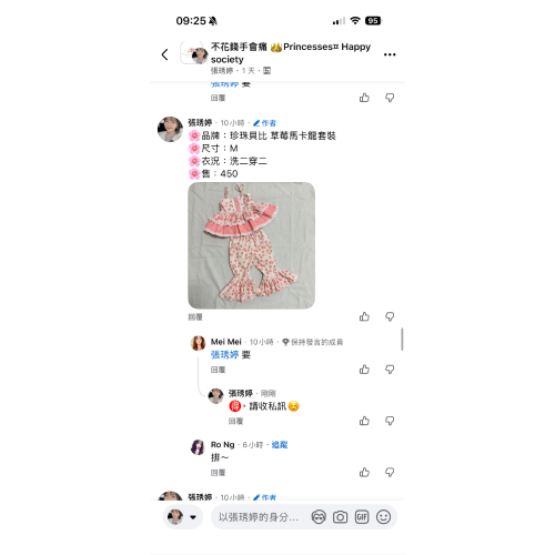 不花錢-侯娜惠