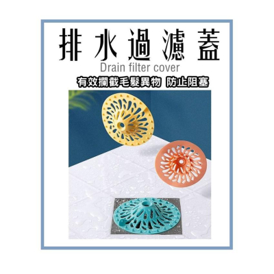 矽膠火山排水孔蓋 防蟲排水孔蓋 防蟲 防蟑 防臭孔蓋 排水孔蓋 矽膠排水蓋 地排 水管阻塞 通樂 通水管 頭髮 排水蓋