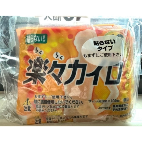 樂便利手握暖暖包