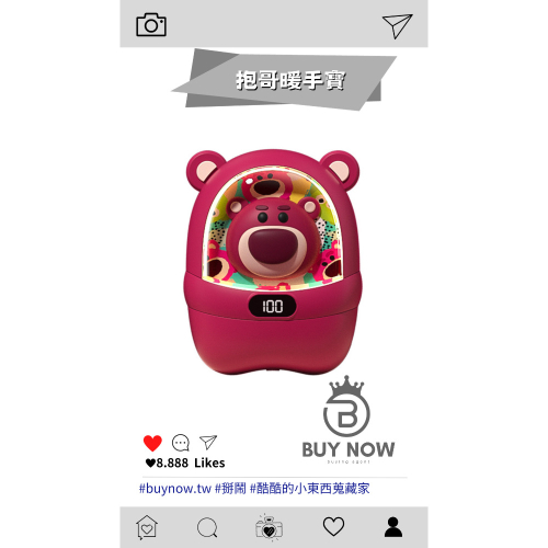暖手寶