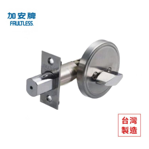 【FAULTLESS 加安】門鎖 輔助鎖 磨砂銀 D264 單一旋轉鈕 半邊鎖 單邊鎖 暗閂 暗鎖