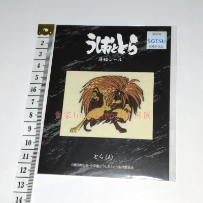 【潮與虎 阿虎 蒔繪 貼紙 日本製】魔力小馬 藤田和日郎 妖怪 字伏 とら 長飛丸 雷獸 人類 沙加克沙 蒼月潮 蒔絵