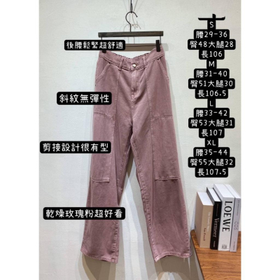 ⭐?? ?????⭐️ 現貨實拍 韓國乾燥玫瑰粉落地褲 直筒牛仔褲 (預+現)