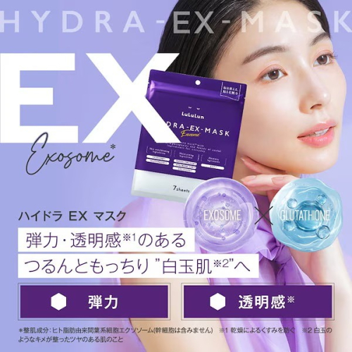 日本 LuLuLun 抗老面膜 紫色白玉肌 HYDRA-EX MASK 潤澤彈力白玉肌 28枚