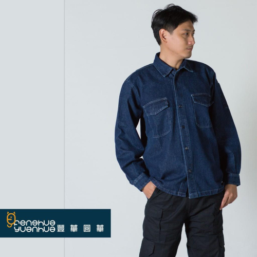 《 豐華圓華 》全新牛仔工作服(厚)
