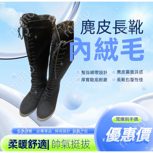 （二手）麂皮綁帶膝下長靴