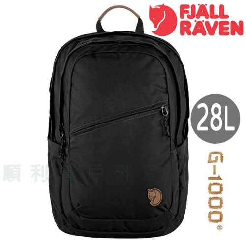 瑞典FJALLRAVEN Raven 28 筆電後背包 23345 黑色 15吋筆電包 OUTDOOR NICE