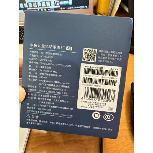 米表