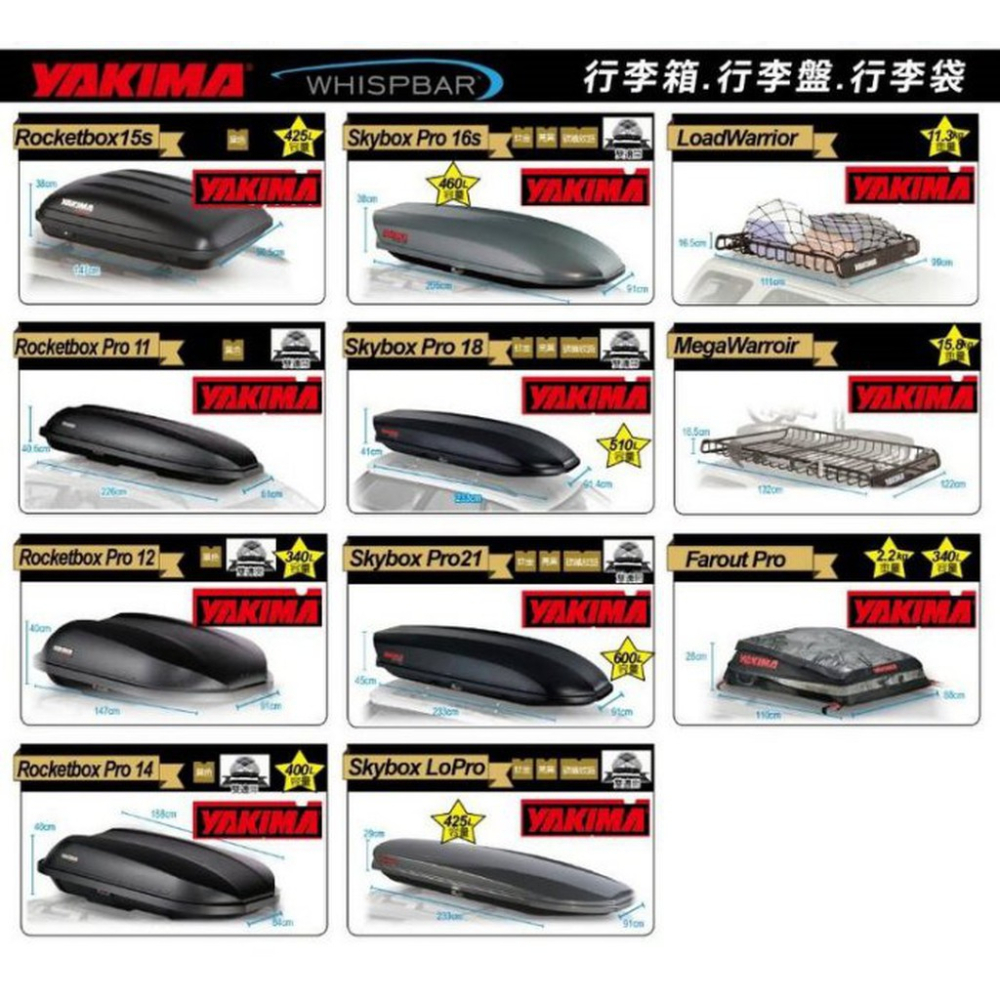 行李箱車頂skybox loproYAKIMA車頂箱LoadWarrior行李盤skybox pro 16s18(都樂)