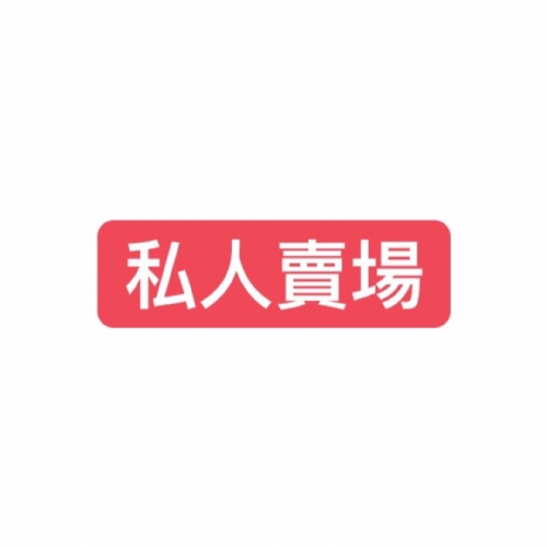 鈺