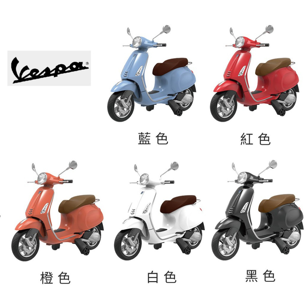 Vespa Primavera偉士牌兒童電動機車充電電動速克達摩托車兒童電動車兒童超跑 CT-728 電瓶 電池 充電器