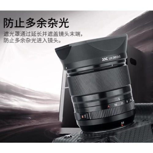 JJC富士副廠相容原廠LH-XF23 II遮光罩LH-JXF23-2適XF 23mm 33mm F1.4 R L