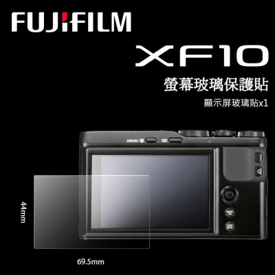 ?FUJIFILM 富士 X-100V X100V XF10 LCD 螢幕玻璃保護貼 玻璃貼 相機貼 玻璃膜