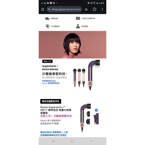 Dyson水管