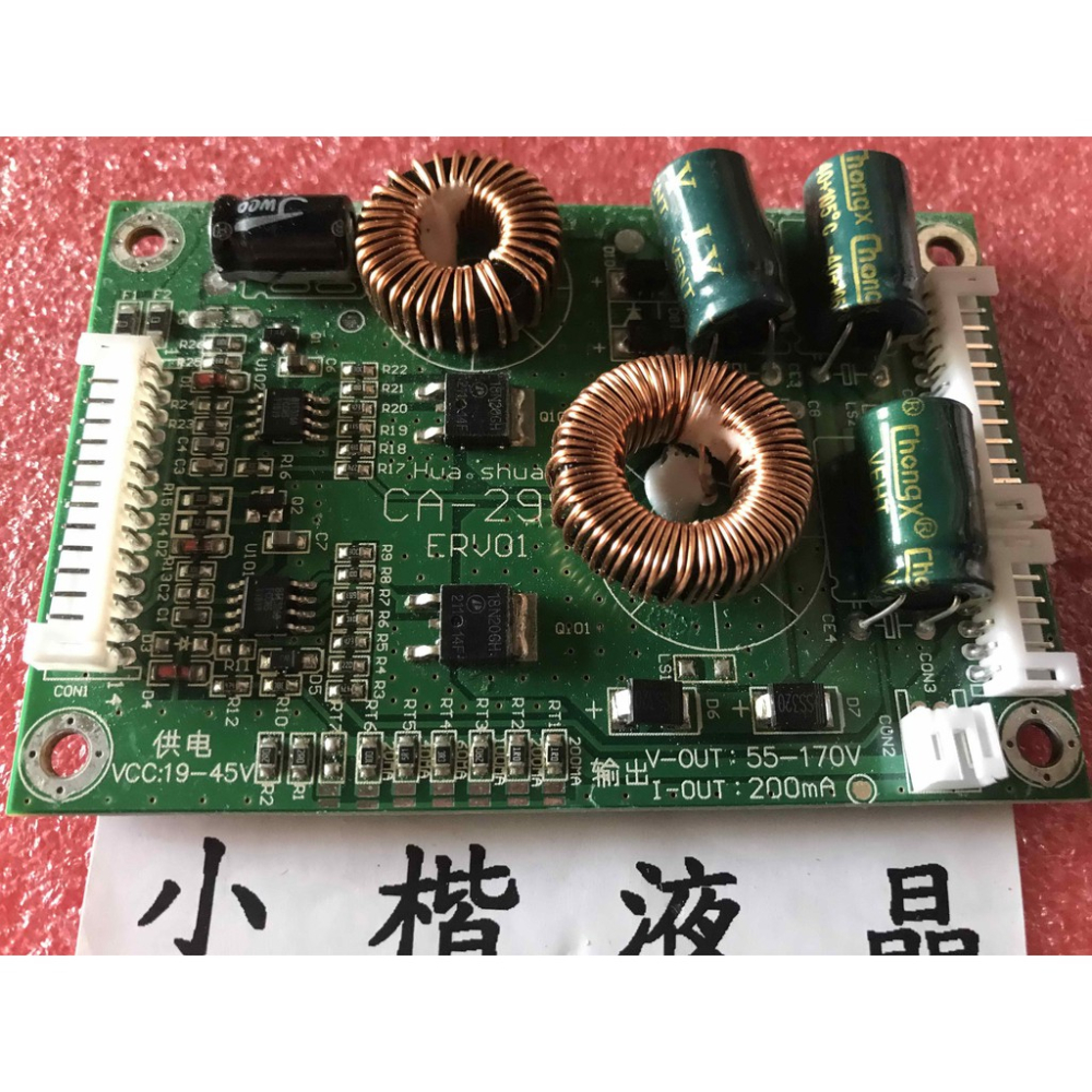 26吋 32吋 40吋 42吋 47吋 55吋 LED背光恆流板 升壓板 CA-299